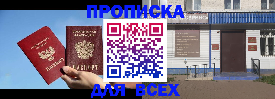 прописка поиск в Псковской области